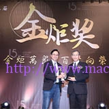 THE 15TH GOLDEN TORCH AWARDS FOR THE TOP TEN ENTERPRISES OF THE YEAR